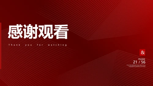 红色简约风两会政府报告心得解读PPT模板