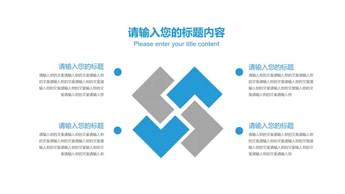 简约商务风企业招聘宣讲会PPT模板