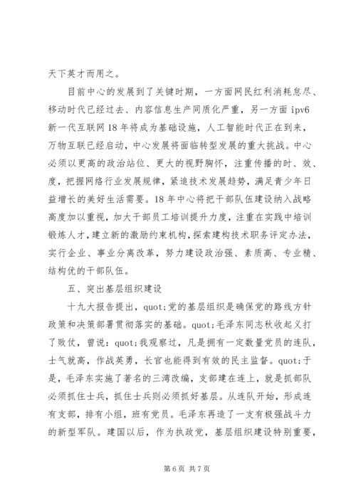 学习新时代党的建设总体要求体会.docx