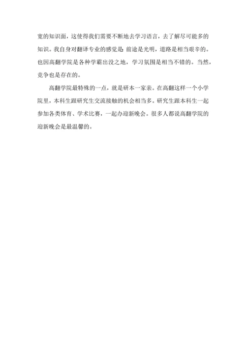 英语翻译实践工作心得五篇.docx