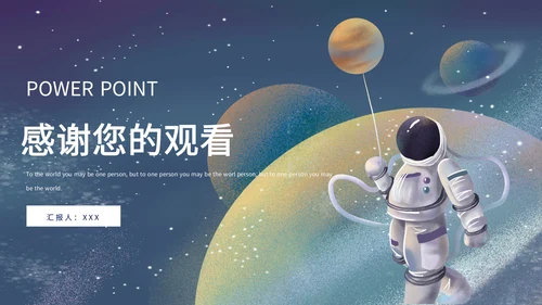 宇宙探月航天宇航员知识科普通用PPT课件模板
