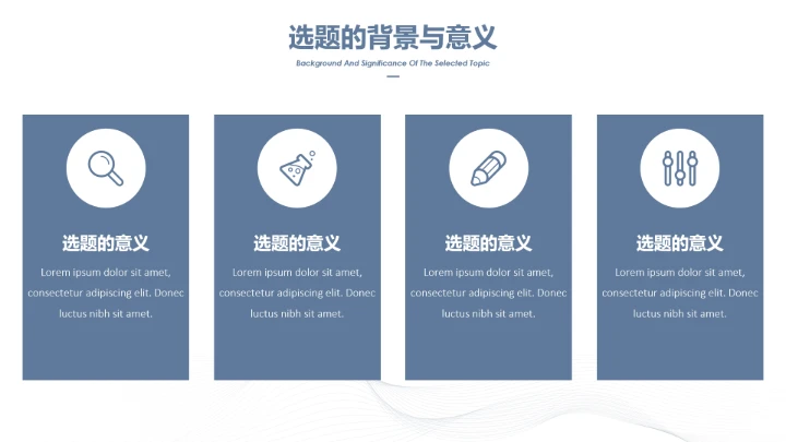 毕业答辩沉稳严谨学术风毕业论文答辩通用PPT模板