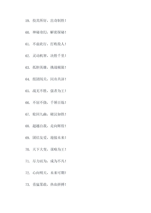 日漫简单标语