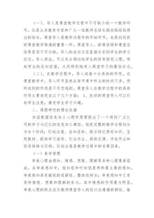 小学语文教学论文获奖阐述.docx