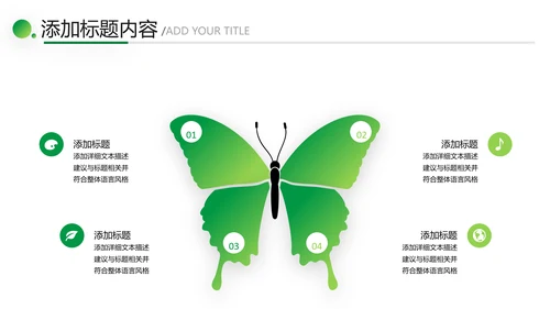 绿色乡村文化旅游新农村建设工作总结ppt