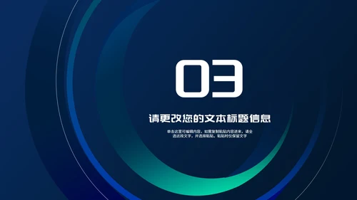 科技风企业会议管理知识培训PPT模板
