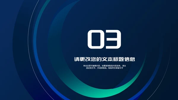科技风企业会议管理知识培训PPT模板