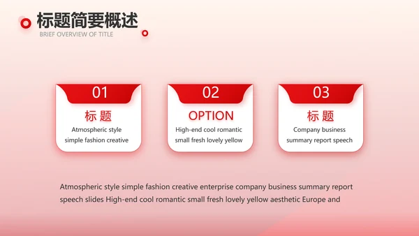 红色医疗耳科工作汇报动态PPT模板