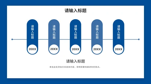 蓝色现代简约线条个人简历PPT模板