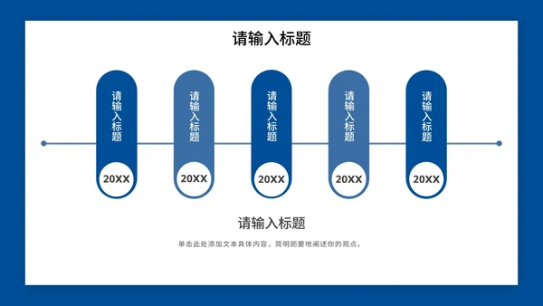 蓝色现代简约线条个人简历PPT模板
