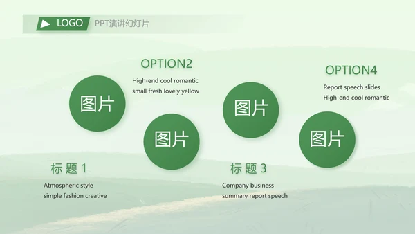 农业乡村振兴农业生产动态PPT模板