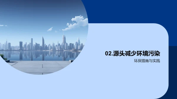 3D风其他行业教学课件PPT模板