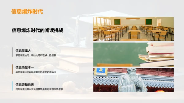 阅读新篇章