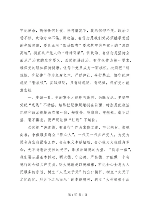 建党95周年大会心得体会.docx