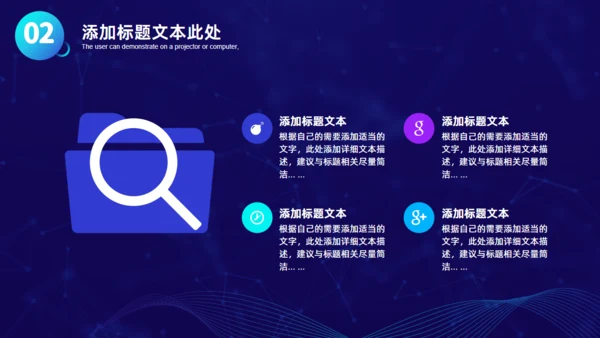 时尚项目汇报商业计划书通用PPT模板