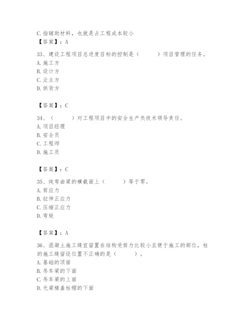 2024年材料员之材料员基础知识题库附参考答案（综合题）.docx