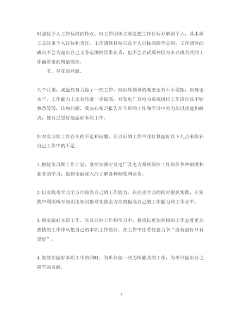 精编关于电厂实习心得体会范文.docx