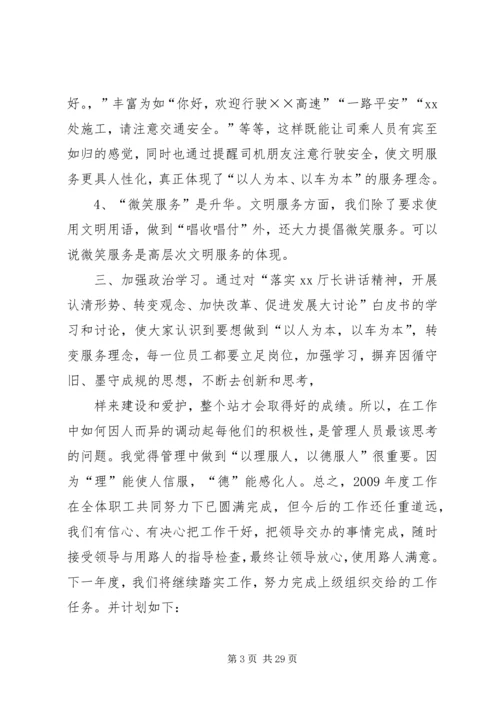 高速公路收费站照明分析方案 (3).docx