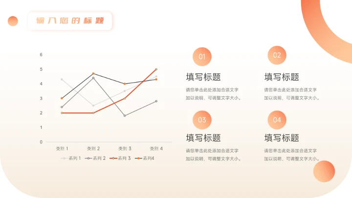 橙色创意UI质感数码产品宣传PPT模板