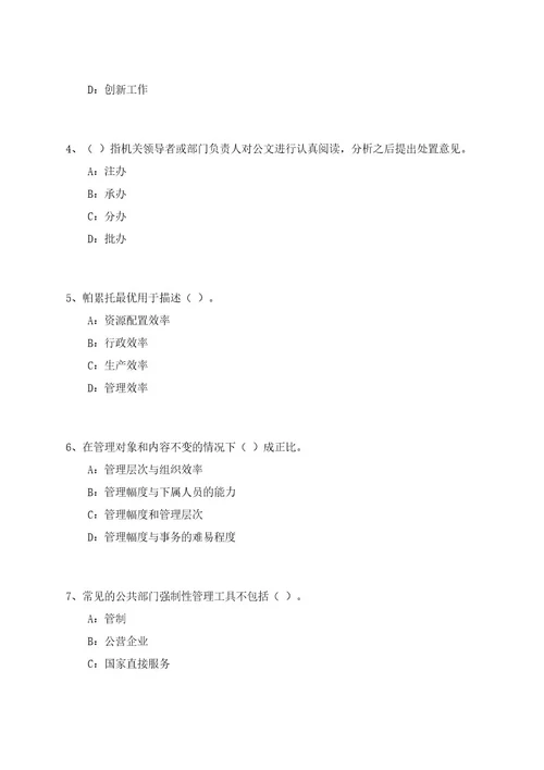 2023年05月浙江嘉兴市海宁市长安镇人民政府公开招聘2人笔试参考题库附答案解析0