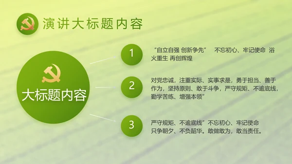 乡村振兴科技农业助力乡村动态PPT