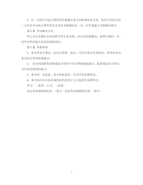 2023年长期供货合同书2.docx