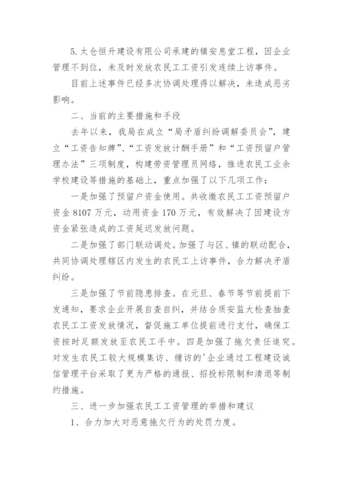 民营企业清欠工作情况报告（通用13篇）.docx