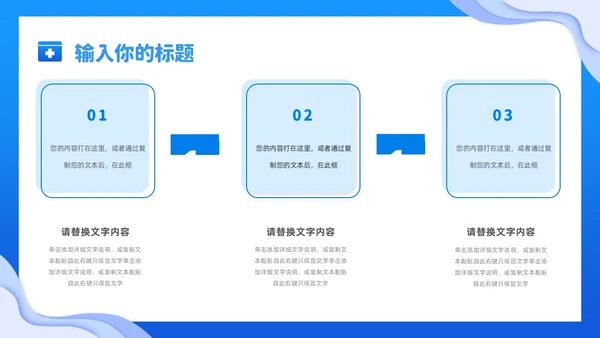 蓝色清新剪纸医院护理工作人员工作汇报PPT模板护理工作汇报