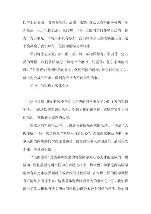 初中生的军训心得体会合集15篇.docx