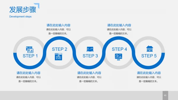 大气简约商务风格企业介绍PPT模板