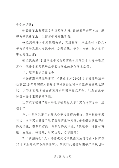 武汉工程大学计划财务处 (5).docx