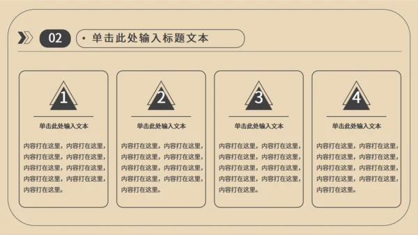 市场部销售业绩数据运营报表通用PPT模板