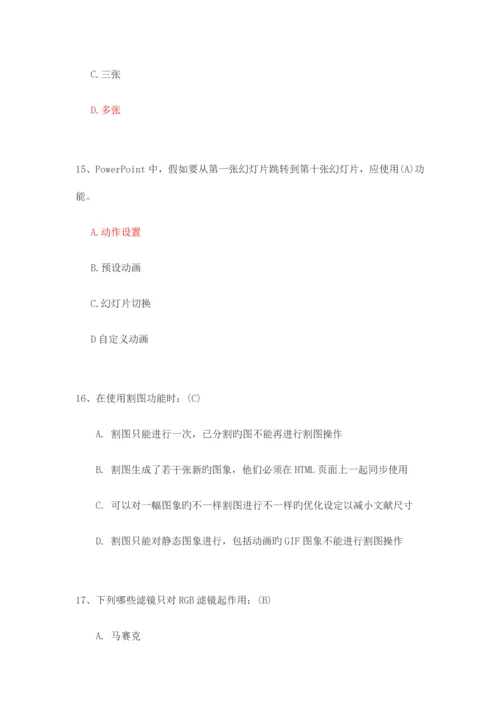 山西省水利工程建设管理试题答案.docx