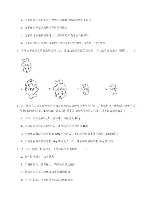 河南周口淮阳第一高级中学物理八年级下册期末考试定向练习试卷（含答案详解）.docx