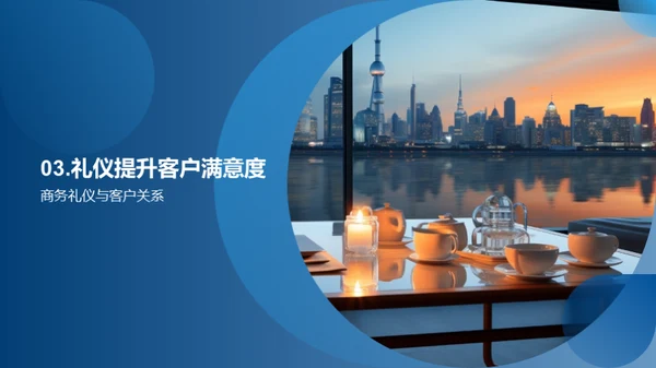 理赔礼仪与服务质量