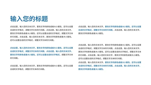 商务风几何年终总结述职汇报PPT模板