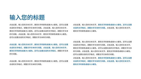 商务风几何年终总结述职汇报PPT模板