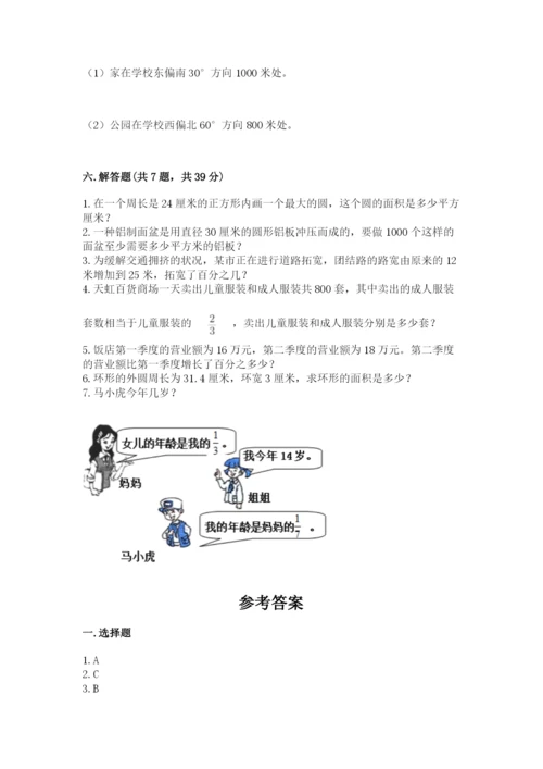 小学数学六年级上册期末测试卷含答案ab卷.docx