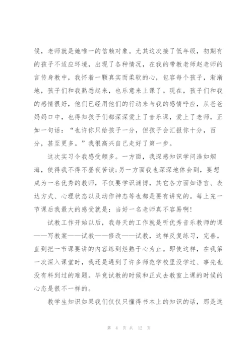 音乐老师跟岗工作心得5篇.docx