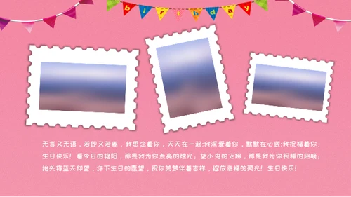 儿童生日快乐电子相册通用PPT模板