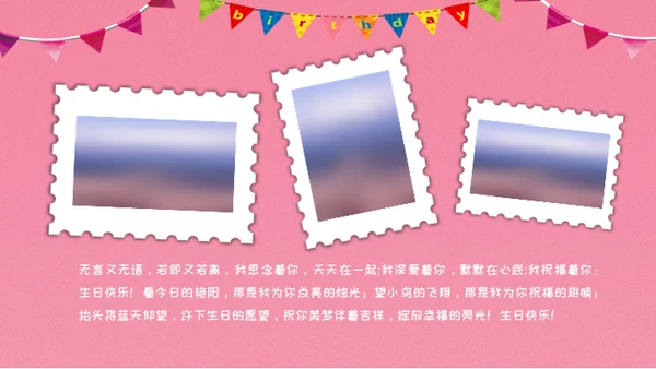 儿童生日快乐电子相册通用PPT模板