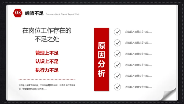 工作记事薄笔记本通用PPT创意工作总结