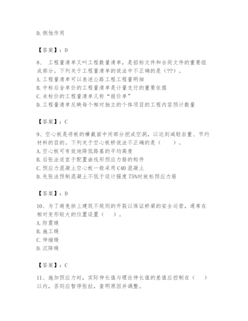 2024年一级造价师之建设工程技术与计量（交通）题库【新题速递】.docx