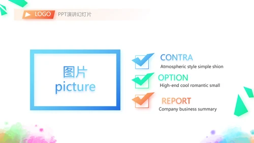 学生会竞选工作总结计划动态PPT模板