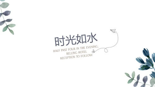 极简致青春毕业纪念册动态PPT模板