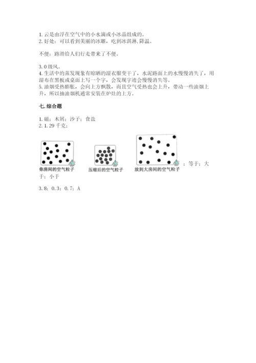 教科版小学三年级上册科学期末测试卷【综合题】.docx