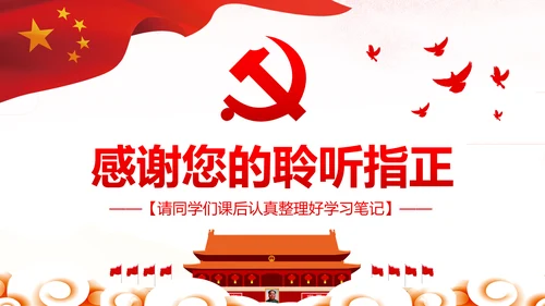 切实贯彻落实新时代党的组织路线PPT党课课件