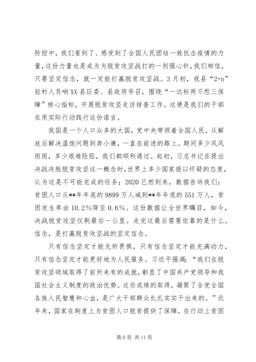 决战决胜脱贫攻坚座谈会讲话学习心得（8篇）.docx
