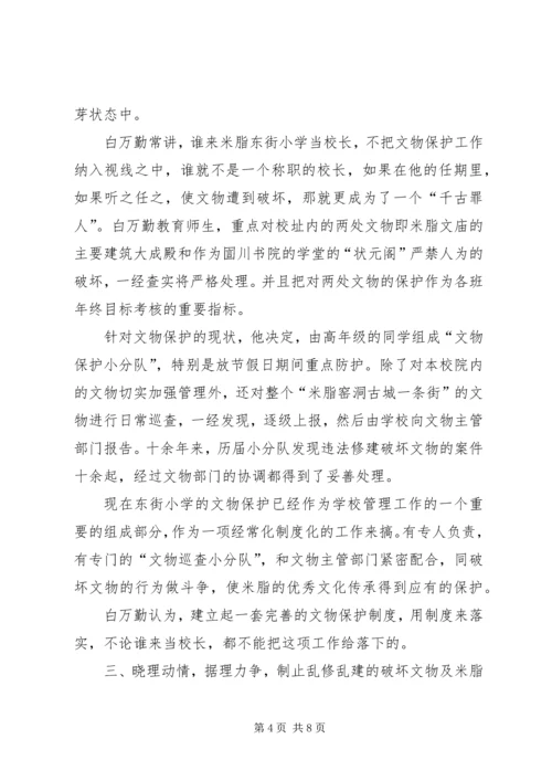 传承优秀文化[范文大全] (3).docx