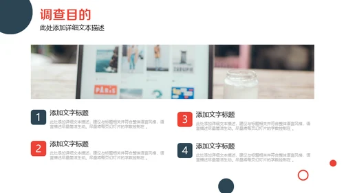 企业市场运营数据调查分析报告通用PPT模板